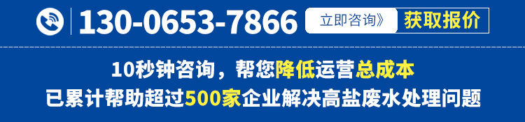 獲取鋰電廢水處理解決方案