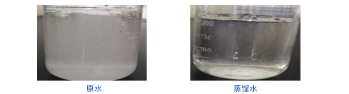飼料添加廢水原水與蒸餾水對(duì)比