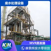 MVR、多效蒸發(fā)器開機(jī)準(zhǔn)備工作有哪些？