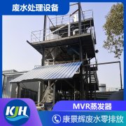 什么是MVR？MVR工藝如何助力企業(yè)綠色發(fā)展？