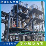 煤化工廢水“近零排放”技術難點是什么？